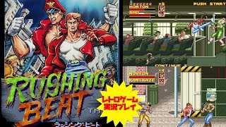 【アクション】【ラッシングビート】SFC レトロゲーム実況