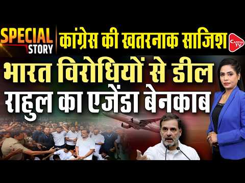 Rahul Gandhi leaves for abroad amid uproar over regime change | Rahul Gandhi Vietnam Tour