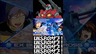 #shorts【EXVS2IB 　エクバ2インフィニットブースト】I W S P のサブ！【IWSPのサブ】