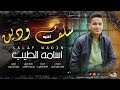 اسامه الطيب اغنيه سلف ودين 2020 || Osama Al Tayeb Salaf Wadin || Lyrics Video mp3