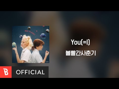 [Lyrics Video] BOL4(볼빨간사춘기) - You(=I)