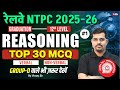 RRB NTPC 2026 RRB NTPC Grad 12th Reasoning Top 30 Expected Question 1 NTPC Class By Vinay Sir