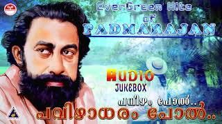 പവിഴം പോൽ..പവിഴാധരം പോൽ..|പദ്മരാജൻ ഹിറ്റ്‌സ്|Padmarajan Hits|Evergreen Hit Melodies of PADMARAJAN
