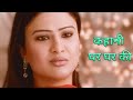 Maithili Happy Bgm From Kahaani Ghar Ghar Kii Balaji Telefilms Shalini Chandran