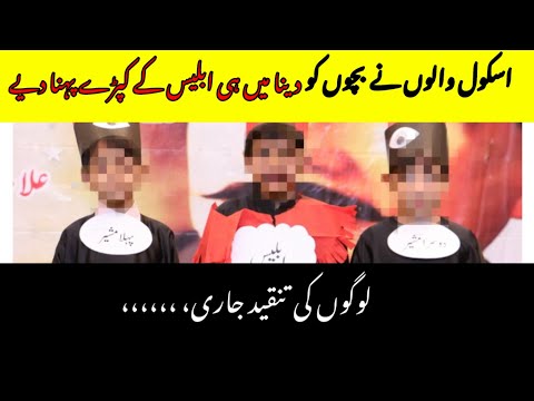 BeaconHouse Gets Flack For Posting Pictures Of Student Dressed Up As 'Iblees' || Watch Video