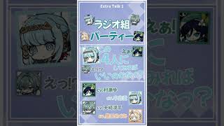 【原神】ラジオメンバーでパーティー組んでみたら？？【テイワット放送局/村瀬歩/中島愛/豊口めぐみ/天﨑滉平/声優】#shorts