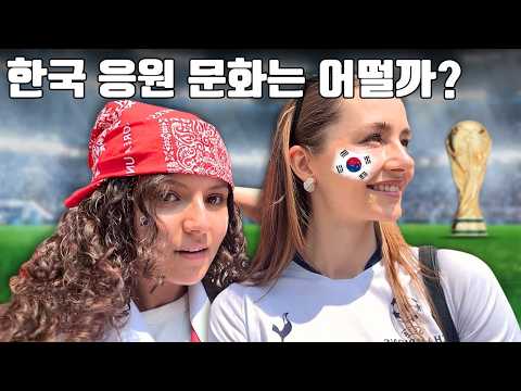 한국 월드컵 응원 가자!  World Cup 2026 in Seoul.. 광화문