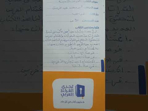 الفرص الثمينة ارض الكتب