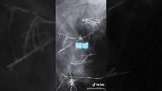 文字起こし【最初領域展開】