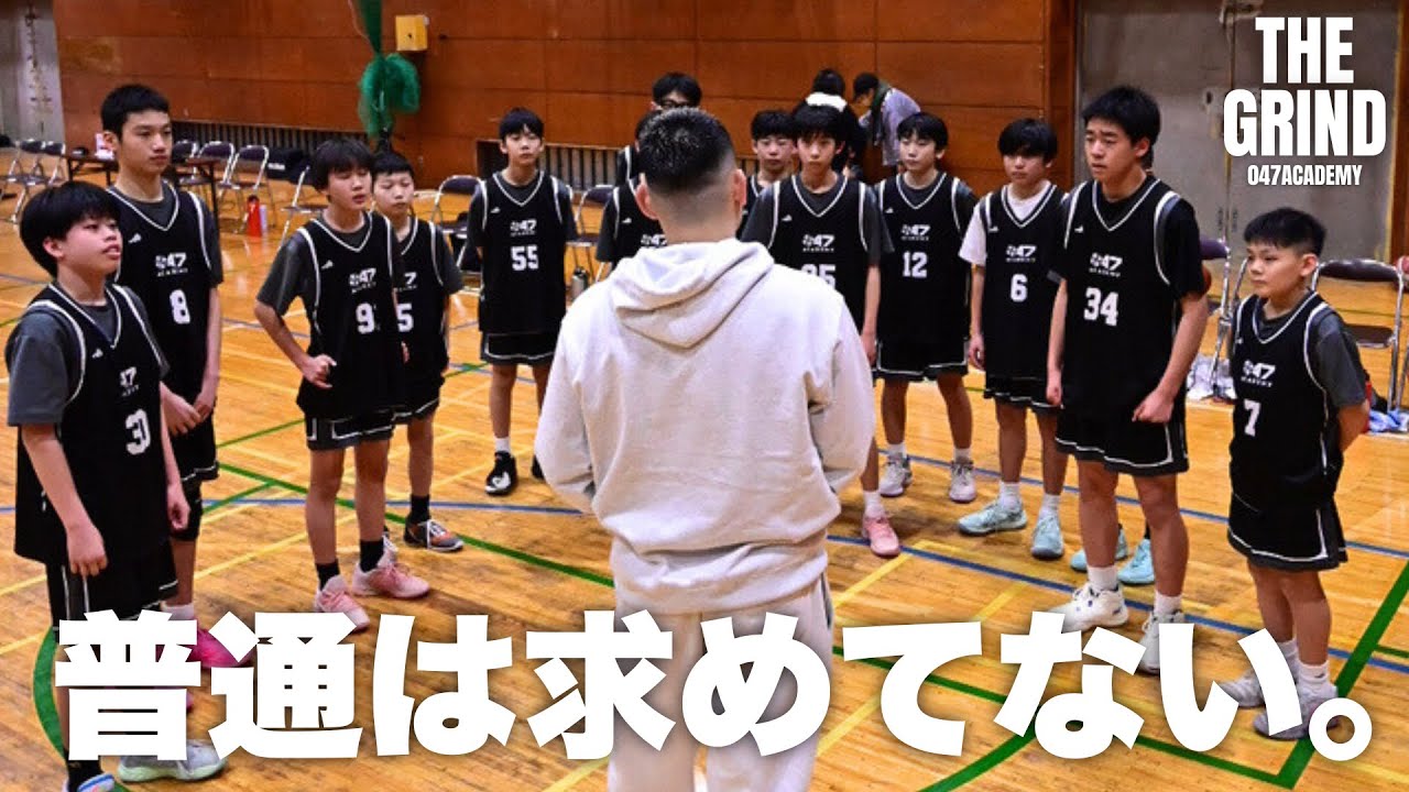 【密着】東海大学のキャプテンや日本代表を輩出した埼玉の強豪クラブENSと047ACADEMY U15のガチンコマッチ！｜THE GRIND Ep.12