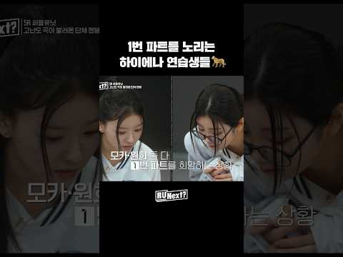 있잖아~ 파트 주인이면 단번에 바로 알 수가 있대~