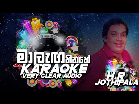 Ma langa hinahe jothipala karaoke