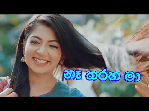 Na Tharaha ma ( නෑ තරහ මා) sachi music video