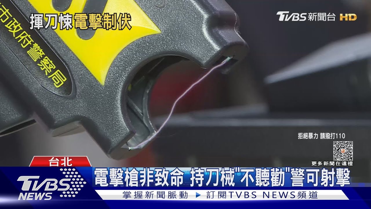 最後通牒!男持西瓜刀遭警電擊 狂奔求饒
