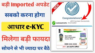 Aadhar Card e KYC Kaise Kare | 6 How To eKYC Aadhar Card | Aadhar eKYC Document download