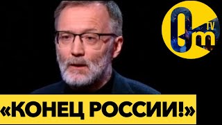 «ХВАТИТ! РОССИЯ НЕ ВЫДЕРЖИВАЕТ!»