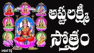 ASHTA LAKSHMI STOTRAM WITH TELUGU LYRICS | DOWNLOAD THIS VIDEO IN MP3, M4A, WEBM, MP4, 3GP ETC