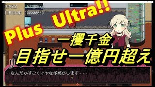 【検証】オークション最大落札価格は一体いくら？【アルネの事件簿】