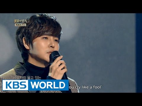 Jung DongHa - I Miss You | 정동하 - 보고 싶다 [Immortal Songs 2]