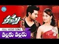 Racha Movie Dillaku Dillaku Video Song Ram Charan Tamannaah Sampath Nandi Mani Sharma