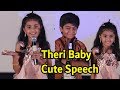 Theri Baby Nainika Latest Cute Speech Bhaskar Oru Rascal Audio Launch