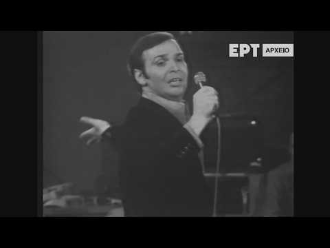 Επεισόδιο της μουσικής εκπομπής Μουσική βραδιά, αφιερωμένη στα σόου του Γιώργου Μαρίνου στον ιστορικό καλλιτεχνικό χώρο της Αθήνας «Μέδουσα». ΕΡΤ, 1976. 