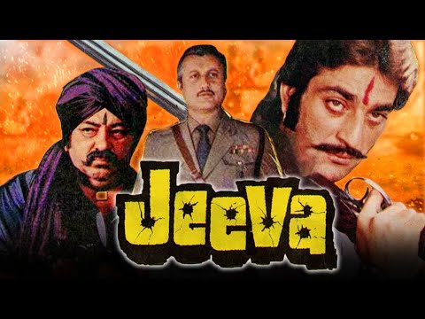 Jeeva (1986) Full Hindi Movie | Sanjay Dutt, Mandakini, Amjad Khan, Shakti Kapoor, Anupam Kher