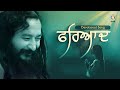 Fariyaad A Silent Tearful Plea To Divya Guru DJJS Bhajan Punjabi
