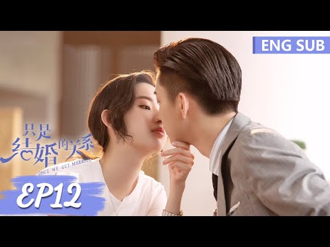 ENG SUB [Once We Get Married] EP12 | Starring:Wang Yuwen, Wang Ziqi | Tencent Video-ROMANCE