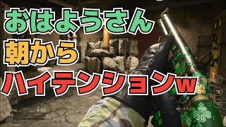 【FPS】おはようさん！オレ元気ｗ　CODWW2実況＃28　【TRF】