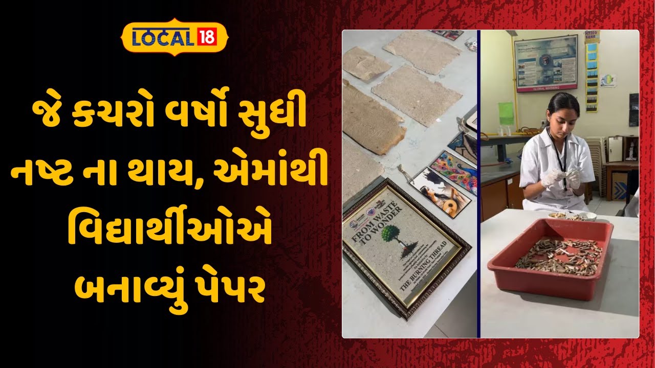 News18 Gujarati