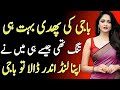 Baji Ki Phudi Bhut Tang Thi Jesy Hi Meny Apna Lund Andar Dala To