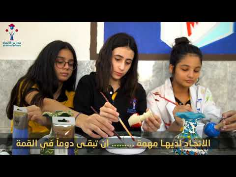 Ittihad Schools by Stable Marketing Agency