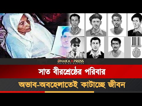 সাত বীরশ্রেষ্ঠ, সাতটি অবহেলার গল্প