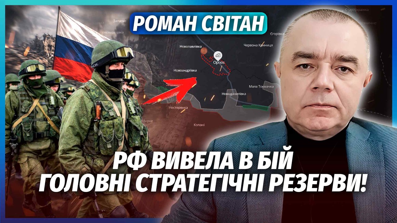 СВІТАН: Почалося! АТАКИ КОЛОНАМИ РФ ВІД ЛИМАНУ ДО ЗАПОРІЖЖЯ. Готують ривок у 5