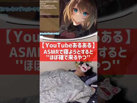 ※Volume warning YouTube facts: When I'm listening to ASMR, those guys almost always come on just ...