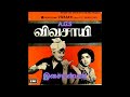 Nalla Nalla Nilam Paarthu நல்ல நல்ல நிலம் பார்த்து வி�