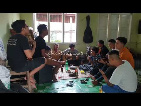 လမ်းမပေါ်မှာတစ်ယောက်တည်း (ဆို-လွှမ်းမိုး)cover lyrics