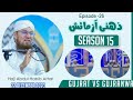 Zehni Azmaish Season 15 | 22 December 2023 | Episode 26 | Abdul Habib Attari | Gujrat Vs Gujranwala