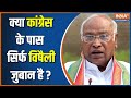 Kharge On PM Modi: Is the Congress determined to insult the Prime Minister ?