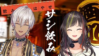 【#毎日早瀬とサシ飲み】30日目　早瀬走×イブラヒム　part.59