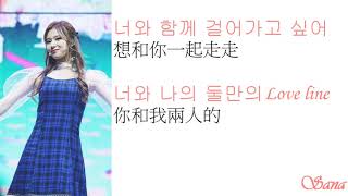 TWICE -LOVE LINE 《中韓字幕》