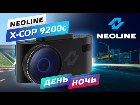 Миниатюра изображения товара Автомобильный видеорегистратор NeoLine X-COP 9200c
