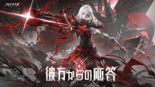 「パニシング：グレイレイヴン」新章【彼方からの応答】予告PV