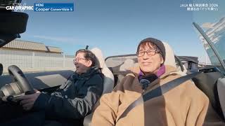 CAR GRAPHIC TV #2018 「定番の最新モデルから個性派まで 今注目の輸入車イッキ乗り」