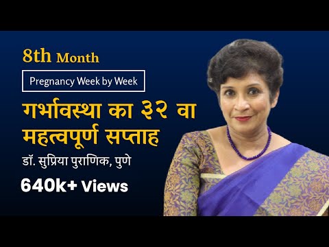 32nd Week of Pregnancy | Pregnancy Week by Week | 3rd Trimester | 8th Month- Dr. Supriya Puranik