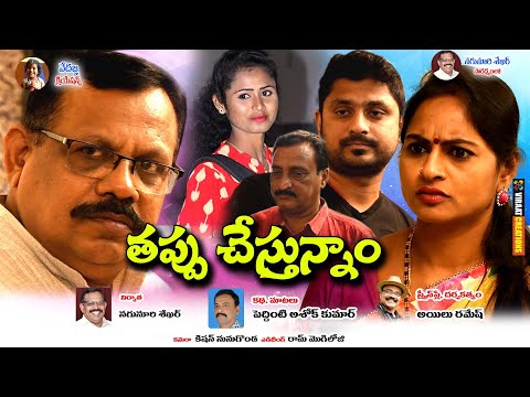 Srinivas Parvatham Thappu Ches...