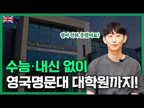 [20기 수료생] 서식스대학교 졸업, 엑시터대학교 석사 진학생 후기