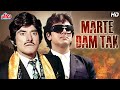 Marte Dam Tak Full Movie Govinda Raaj Kumar Farah Naaz Hindi Blockbuster Movie