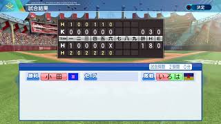 するーす団長に野球でかわいがわれる